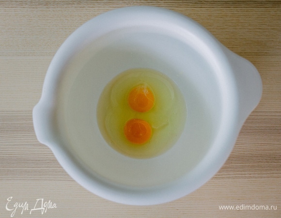 Разбить в чашу 2 яйца.