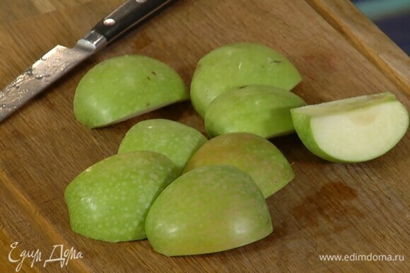 Яблоки разрезать на 4 части и удалить сердцевину.