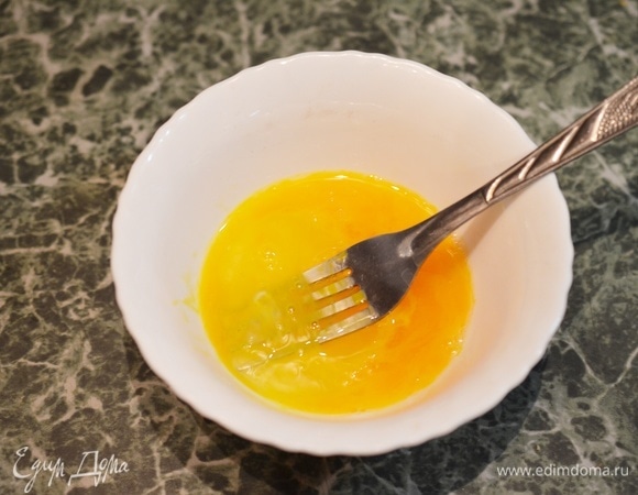 Яйцо слегка взбейте вилкой.