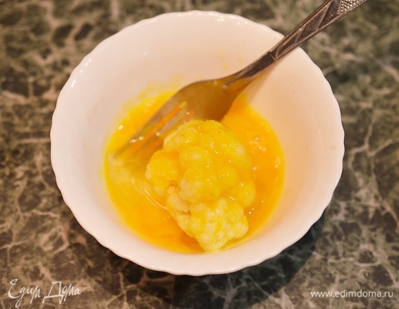 Каждое соцветие окунайте сначала в яйцо.