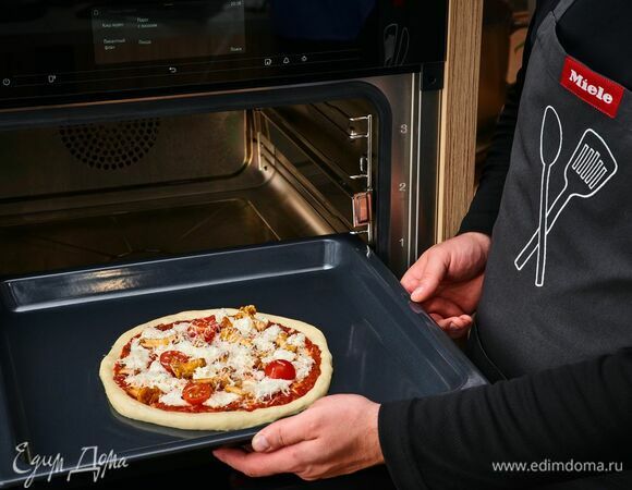 Запекайте в комби-пароварке Miele, выбрав автоматическую программу «Пицца». Программа сама установит таймер на время.<br />
В обычной духовке запекайте пиццу при 180°С около 30 минут.