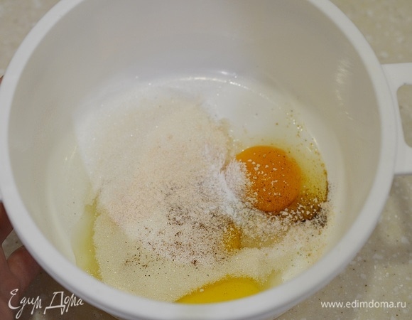 Смешайте яйца, соль, сахар, все специи.