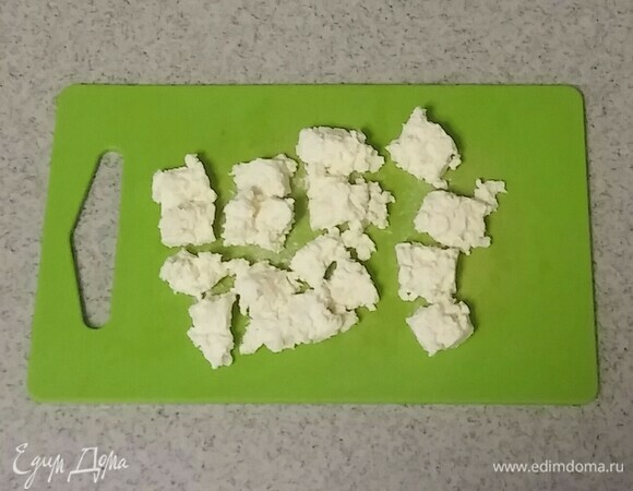 Творог нарезать кубиками.
