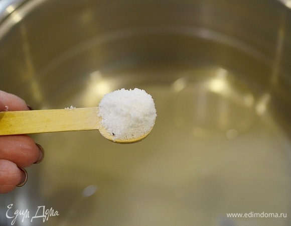 Добавьте соль.