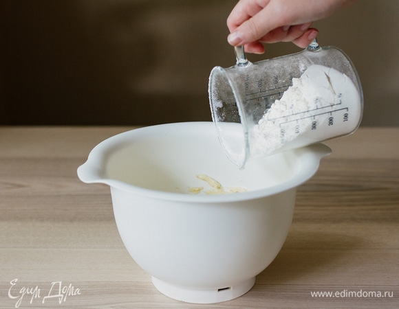 Всыпать муку и быстро собрать тесто в ком.