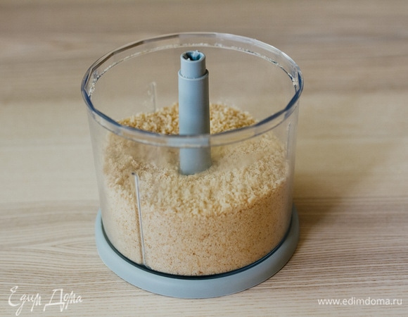 И измельчить до состояния крошки.