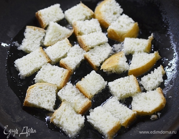 Хлеб нарежьте кубиками. Обжарьте на сковороде или подсушите в духовке (для более полезного варианта).