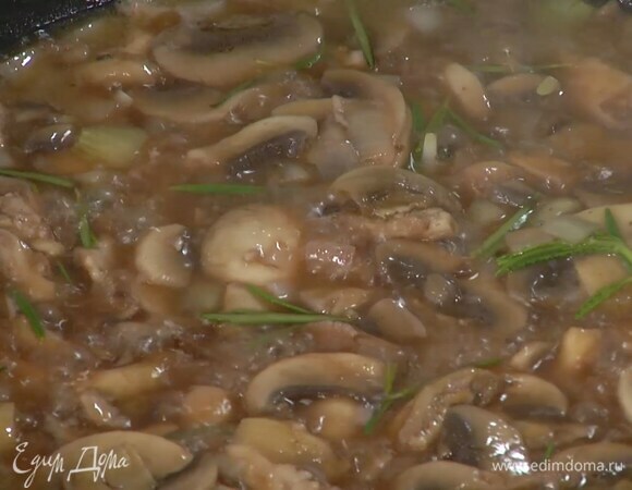 Винный соус процедить через сито, затем половину влить в сковороду с грибами и все прогреть.