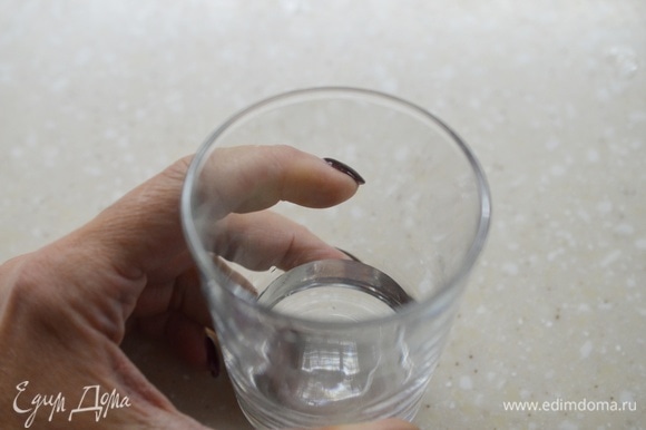 В стакан влейте воду.