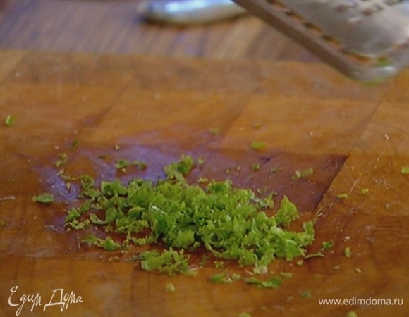 Цедру лайма натереть на мелкой терке, из половинки лайма выжать сок.