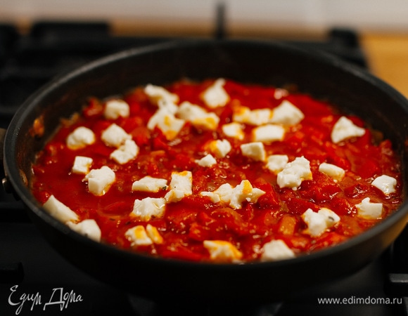 Сковороду убрать с огня. Получившийся соус сверху дополнить кусочками феты.