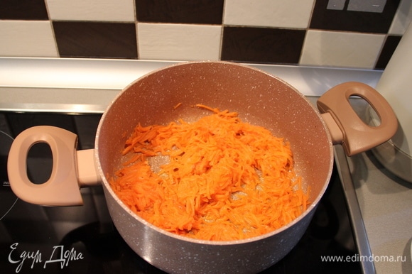 На небольшом количестве подсолнечного масла чуть обжариваем морковь, далее тушим. Я делаю это примерно минут 5.