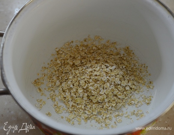 В кастрюльку насыпьте овсяные хлопья.
