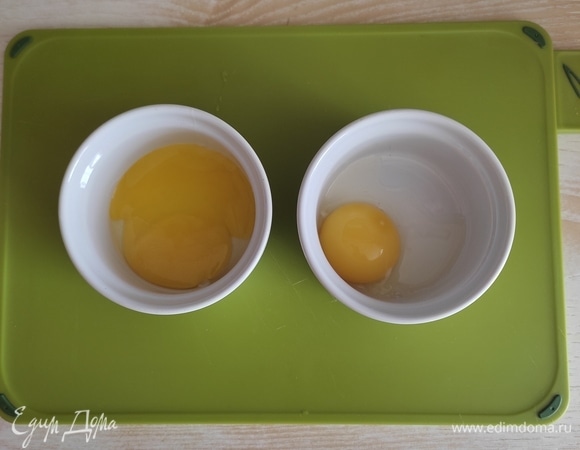 Отделяем желтки от белков. Каждый желток кладем в отдельную миску, а белки можно смешать в одной чаше. Нестрашно, если желток растечется, в процессе приготовления это легко исправляется.