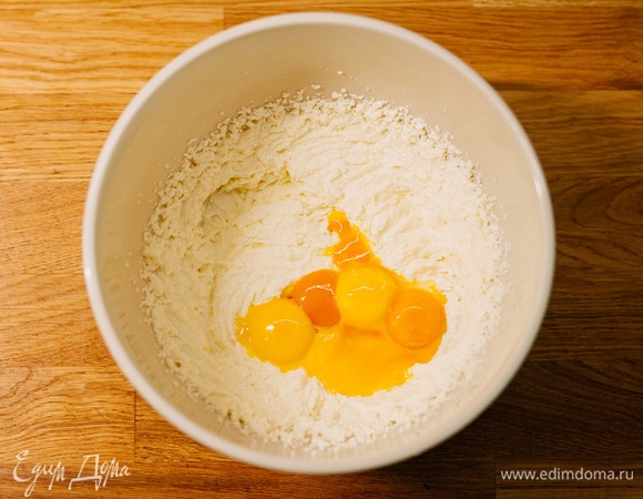 Добавить желтки.