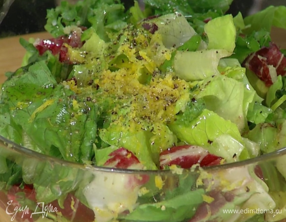 Салатный микс заправить оставшимся оливковым маслом Extra Virgin, добавить цедру и сок лимона, посолить, поперчить и перемешать.