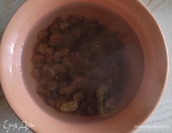 Изюм хорошо промыть и залить кипятком на несколько минут, затем слить воду, изюм выложить на салфетки и обсушить.