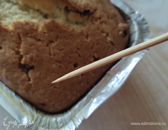 Проткните изделие шпажкой. Если она сухая, кекс готов.