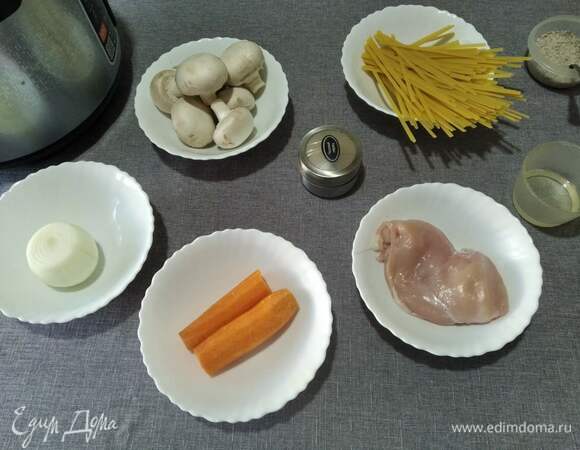 Для комфортной работы подготовим все продукты.