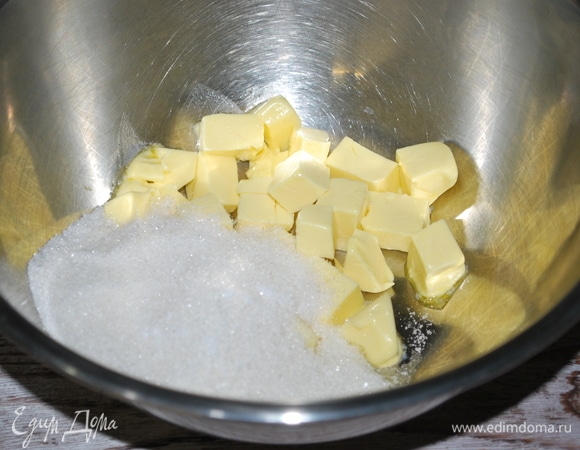 Мягкое сливочное масло и сахар хорошо перемешайте с помощью миксера до белой воздушной массы, в течение 3–4 минут.