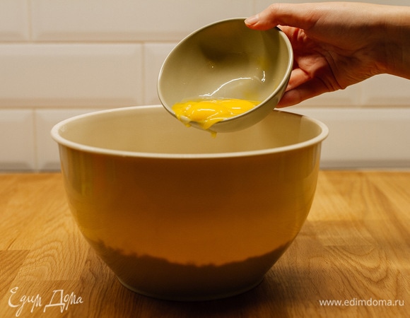 Затем — желтки.
