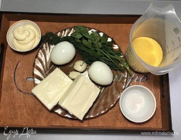 Подготовить ингредиенты.