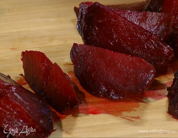 Свеклу помыть, завернуть в фольгу и запекать в разогретой духовке до готовности, затем почистить и нарезать дольками.