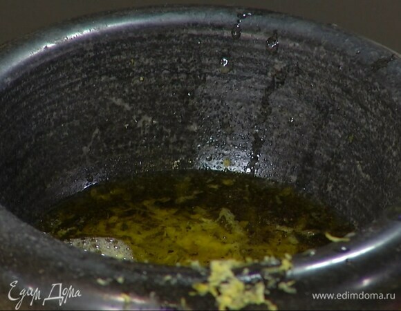 Приготовить заправку: к оливковому маслу добавить соль, перец, цедру лимона и сок апельсина, все перемешать.