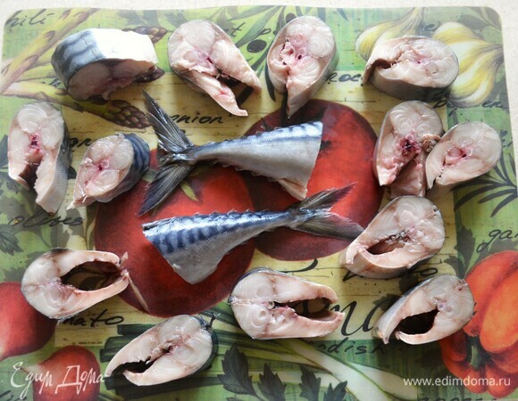 Скумбрию выпотрошить, промыть и просушить с помощью бумажных полотенец. Удалить голову (она нам не понадобится) и нарезать тушку на порционные куски.