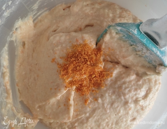 В последнюю очередь добавить цедру апельсина и хорошо перемешать.