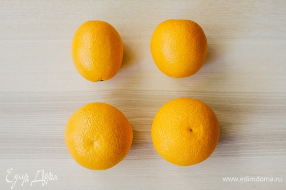 Апельсины и лимон хорошо промыть.