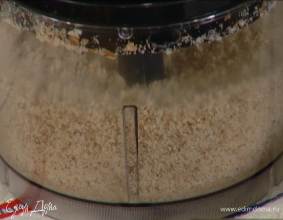 Миндаль измельчить в блендере в муку.