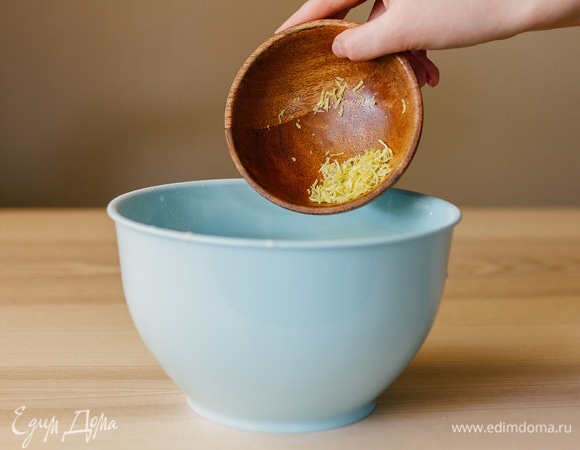 Затем — цедру лимона.