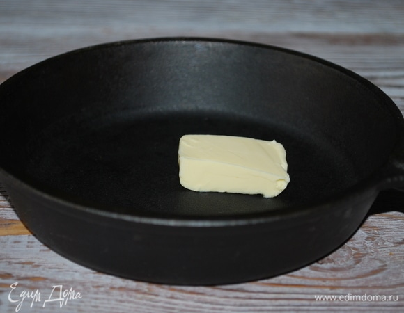 Духовку разогрейте до 180°C. В сковороду поместите сливочное масло, поставьте в духовку разогреваться.