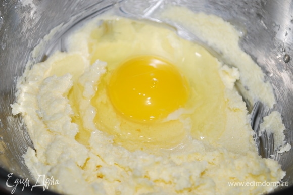 Масло комнатной температуры взбейте с сахаром при помощи венчика, добавьте яйцо.