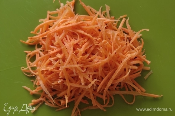 Небольшую морковь натереть на терке для корейской моркови. Если такой нет, можно на обычной крупной.