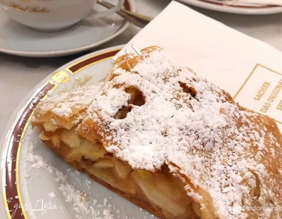 Также решила добавить фото венского штруделя из знаменитого кафе «Захер». Мы были в Вене в 2019 году и пробовали штрудель и торт «Захер», такой торт я еще не научилась печь, а вот мой штрудель совсем не хуже настоящего венского.