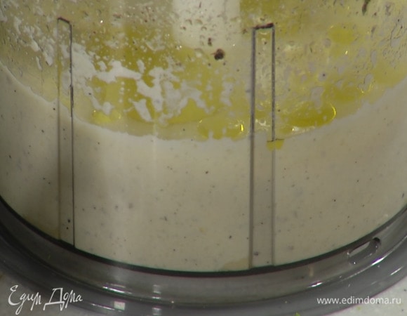 Приготовить соус: кешью измельчить в блендере в очень мелкую крошку, влить 4–5 ст. ложек оливкового масла и еще немного взбить, затем выжать в соус 4 ст. ложки лимонного сока, всыпать соль, перец, прованские травы и, каждый раз взбивая, влить по одной 4–6 ст. ложек кипяченой воды.