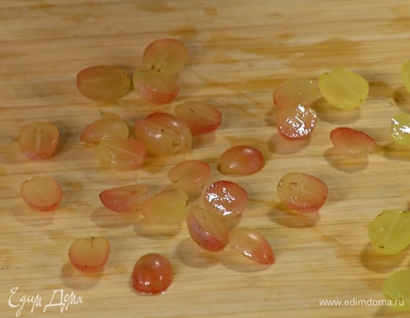 Виноград разрезать пополам.