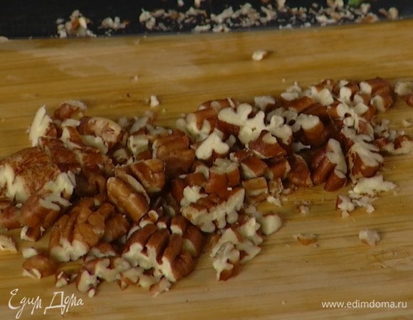Пекан порубить ножом.