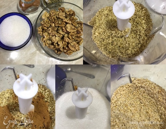 Начинка: грецкие орехи измельчить в блендере. Добавить сахар, корицу, кардамон и еще раз все вместе взбить, масса просто должна перемешаться.