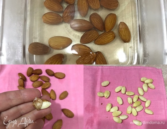 Миндаль залить кипятком (вода должна слегка покрывать миндаль), дать постоять 5–7 минут, затем переложить на полотенце и очистить от кожуры.