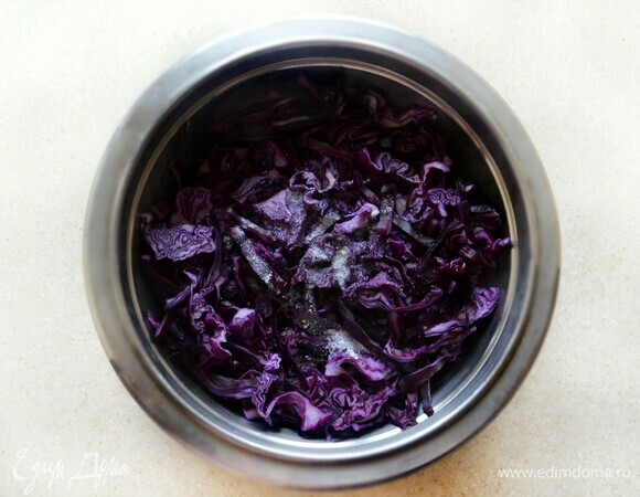 Краснокачанную капусту помыть, оборвать старые листья и тонко нашинковать. Добавить соль и помять руками.