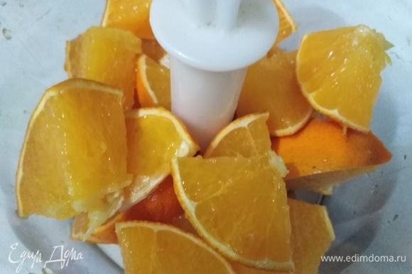 Апельсины вместе со шкуркой нарезать, удалить косточки. Поместить в блендер.
