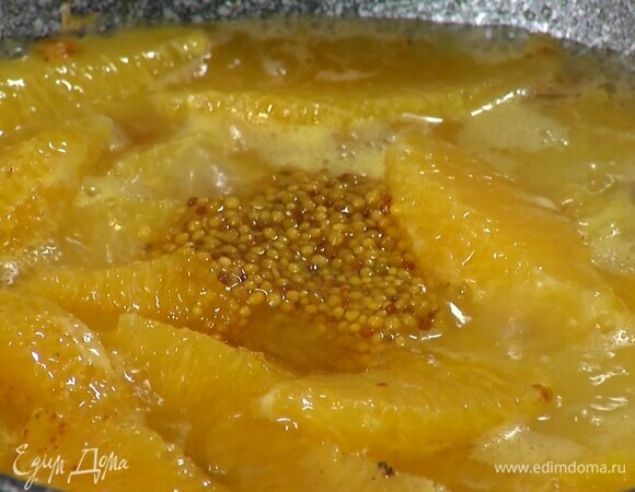 Приготовить соус: в сковороду, где жарилась индейка, выложить мякоть апельсина, влить апельсиновый сок, добавить горчицу, мед, все посолить, поперчить и прогреть.