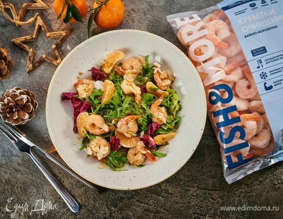 Яркий праздничный салат готов!