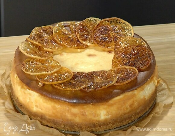 Подавать холодным.