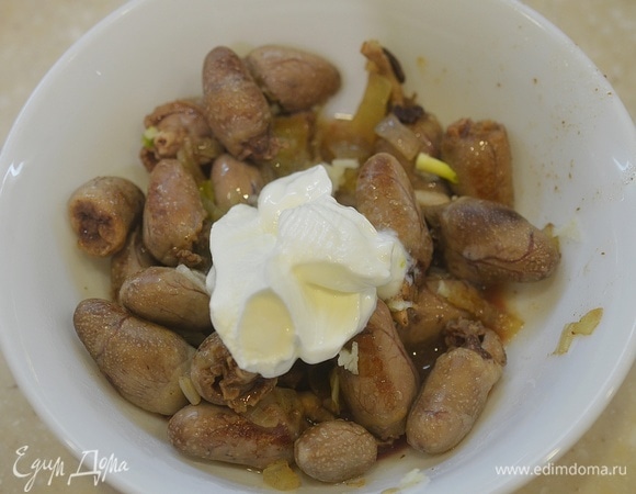 Добавьте сметану.