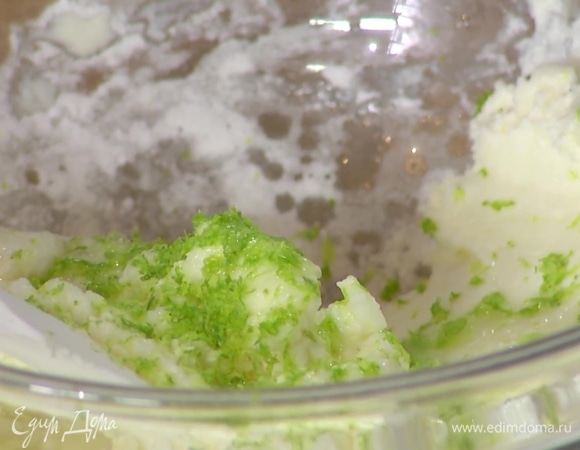 Приготовить крем: сливочный сыр соединить с сахарной пудрой, добавить цедру и сок лайма, все перемешать.