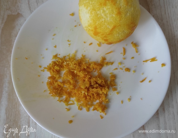 Апельсин хорошо вымыть и снять цедру с помощью мелкой терки. Старайтесь снимать только оранжевую кожуру, не затрагивая белую часть.